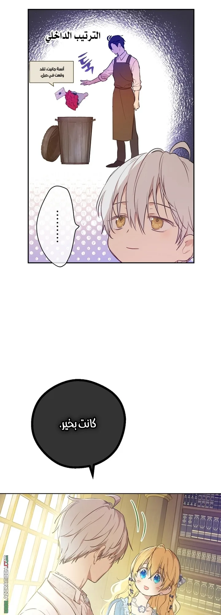 Read One Day I Became a Princess AR Manga Online