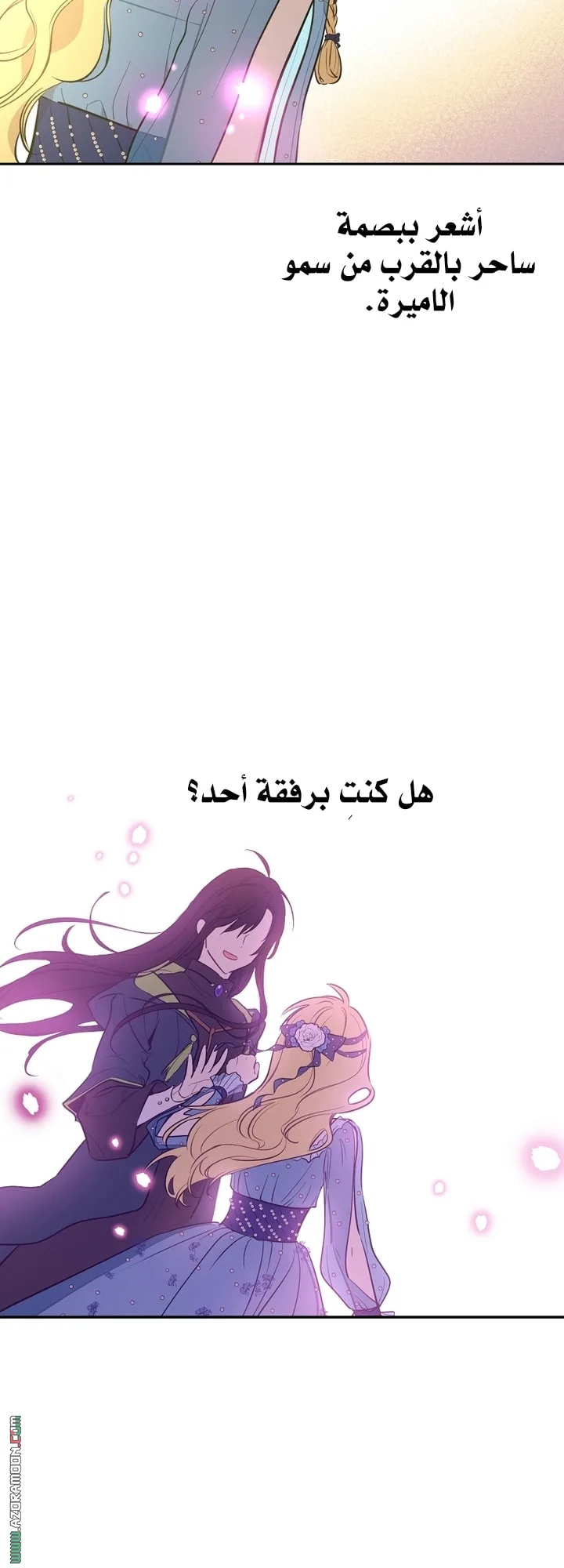 Read One Day I Became a Princess AR Manga Online