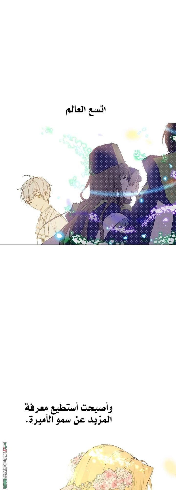 Read One Day I Became a Princess AR Manga Online
