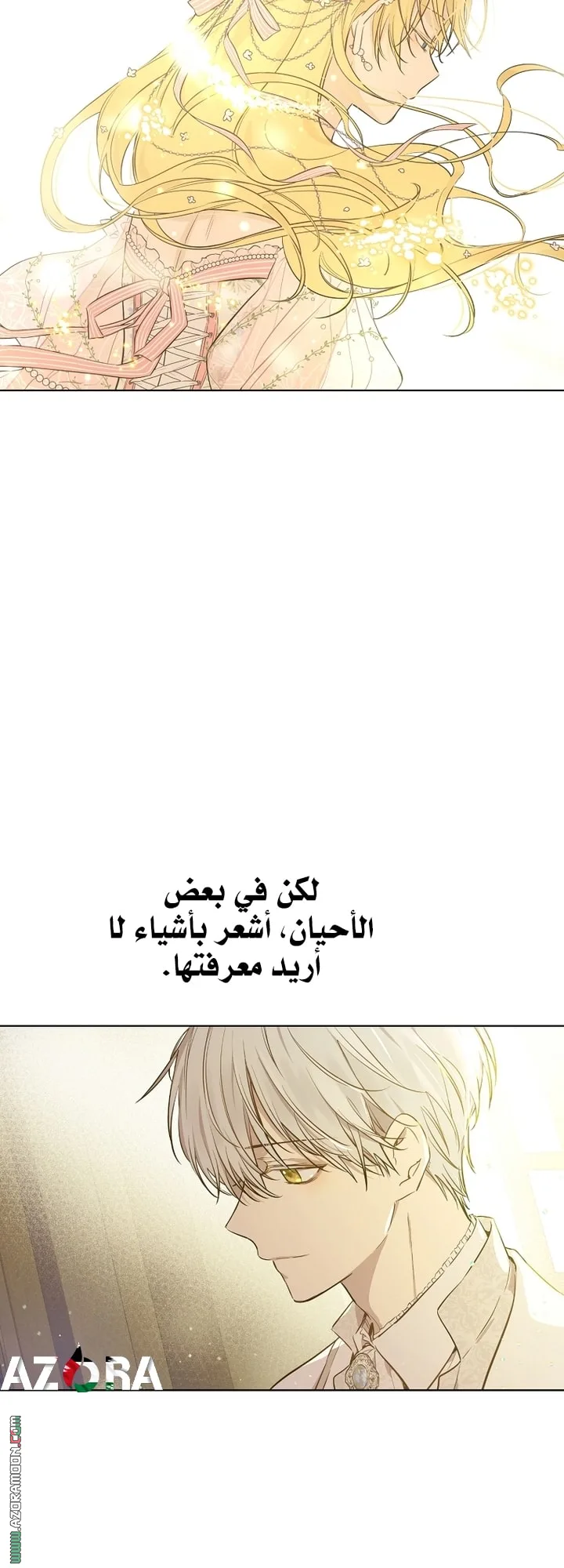 Read One Day I Became a Princess AR Manga Online