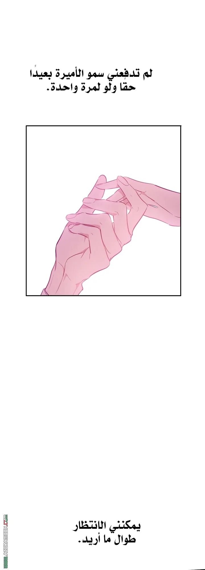 Read One Day I Became a Princess AR Manga Online