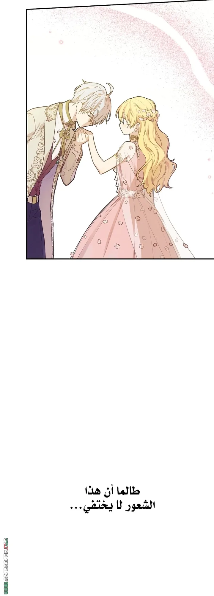 Read One Day I Became a Princess AR Manga Online