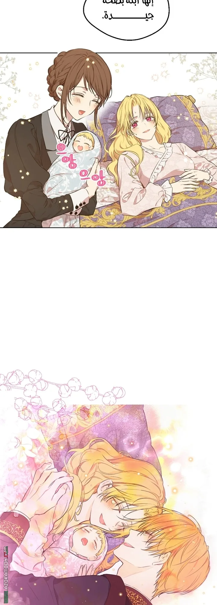 Read One Day I Became a Princess AR Manga Online