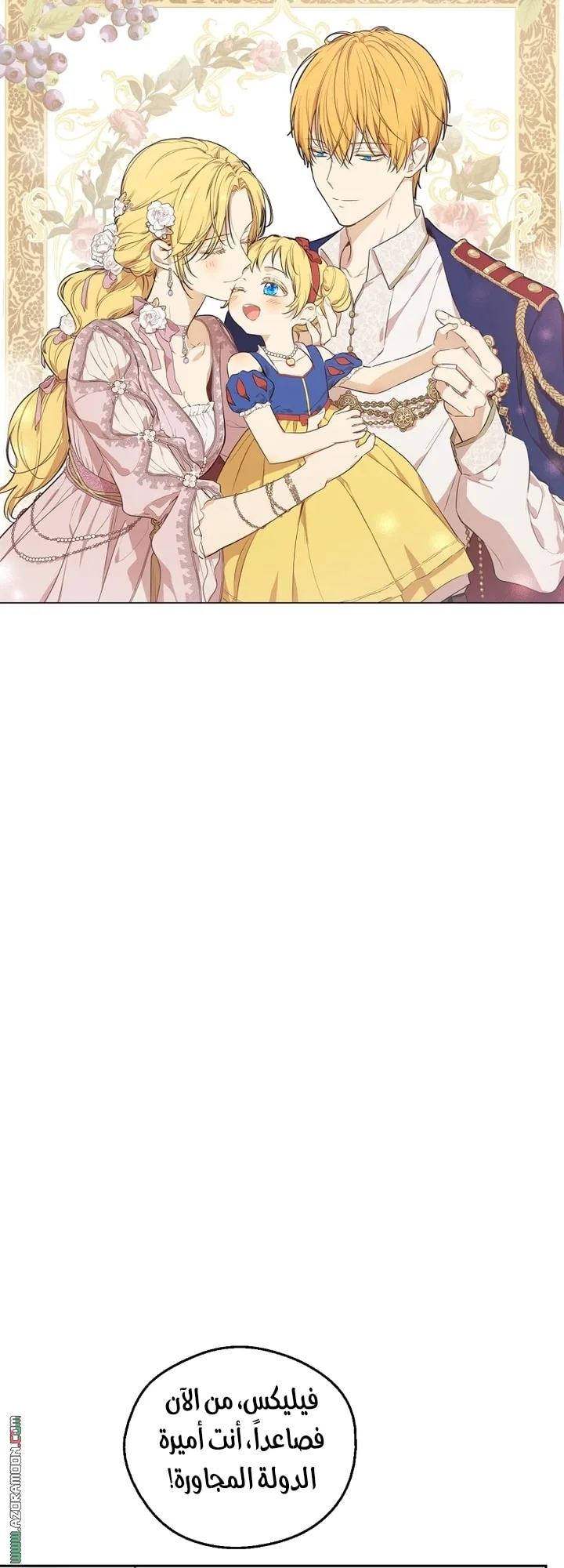 Read One Day I Became a Princess AR Manga Online