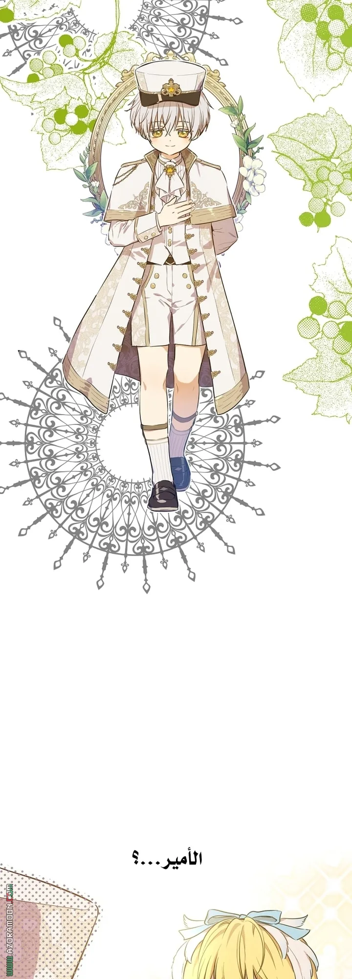 Read One Day I Became a Princess AR Manga Online