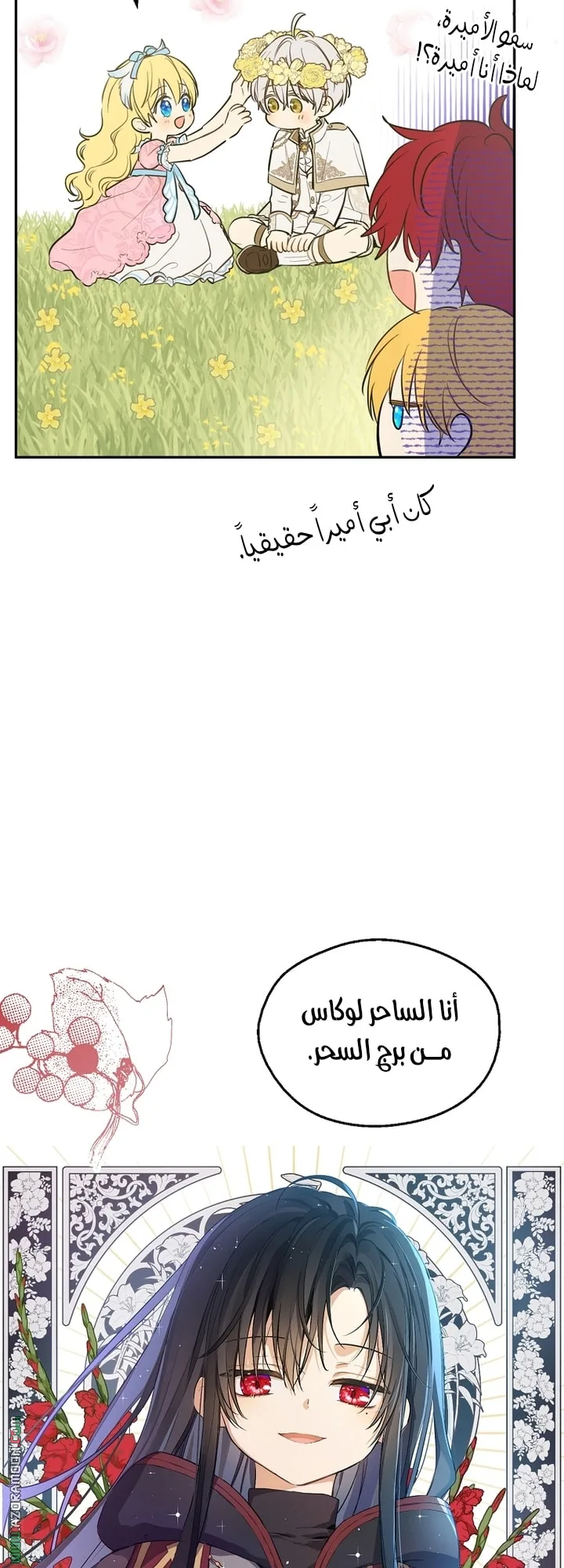 Read One Day I Became a Princess AR Manga Online