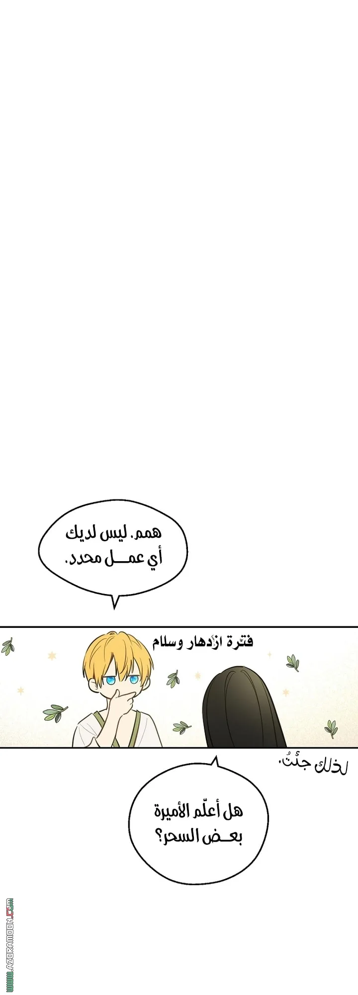 Read One Day I Became a Princess AR Manga Online