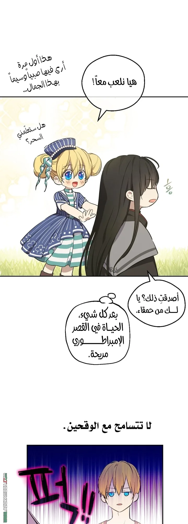 Read One Day I Became a Princess AR Manga Online