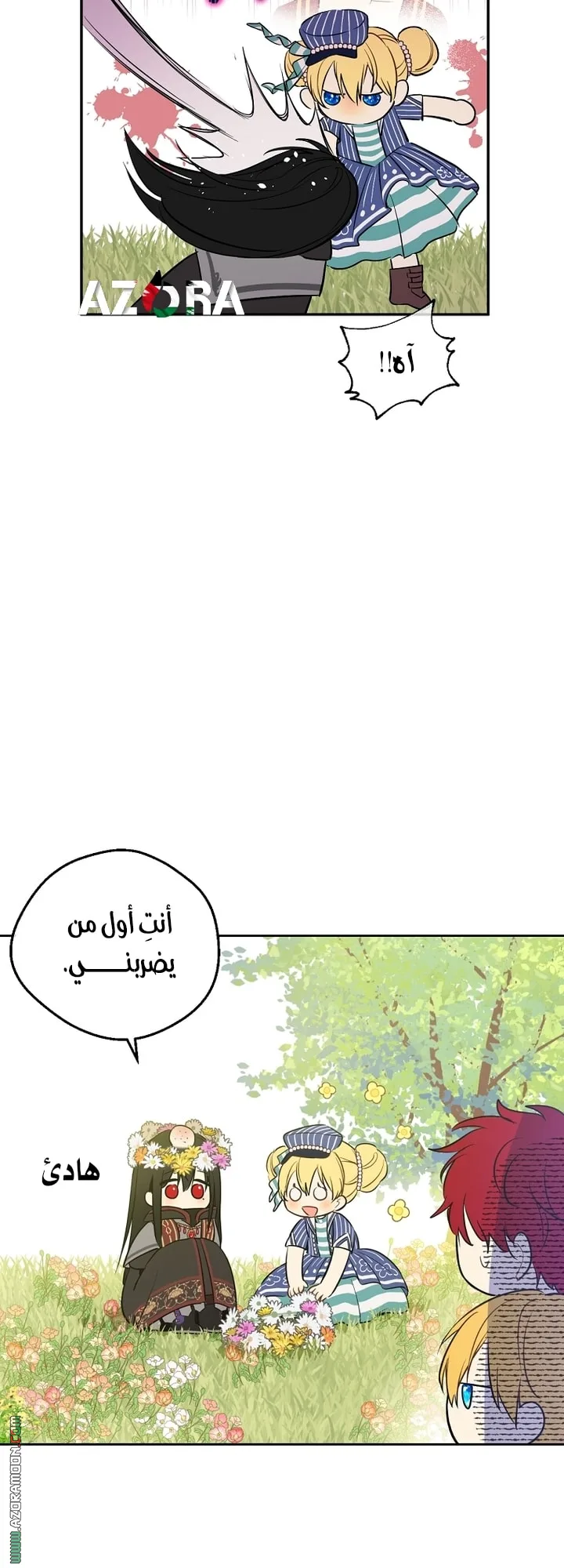 Read One Day I Became a Princess AR Manga Online