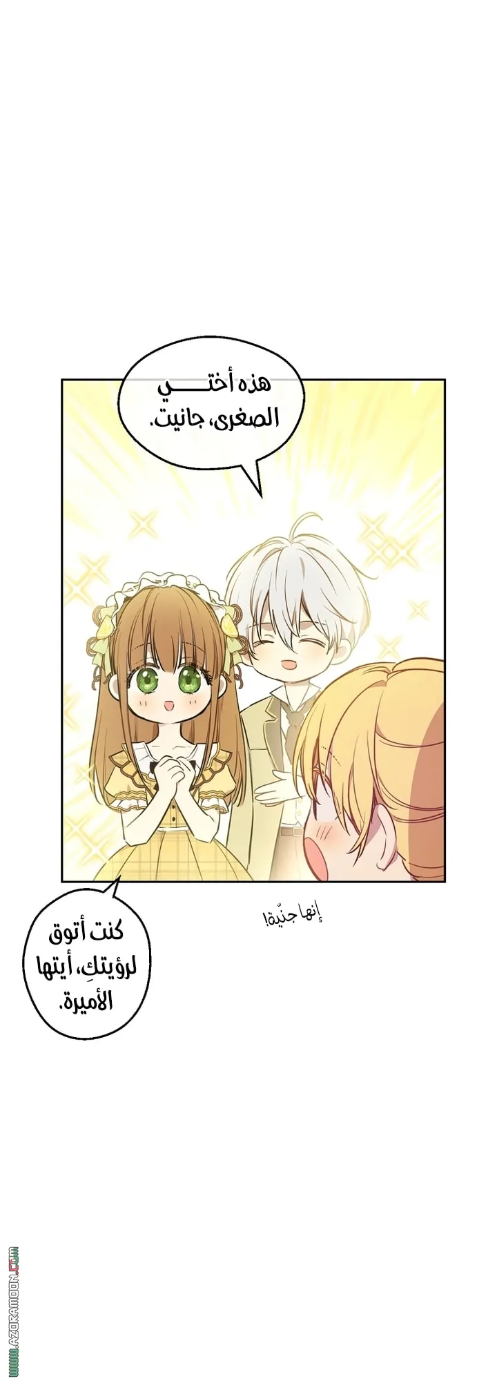 Read One Day I Became a Princess AR Manga Online