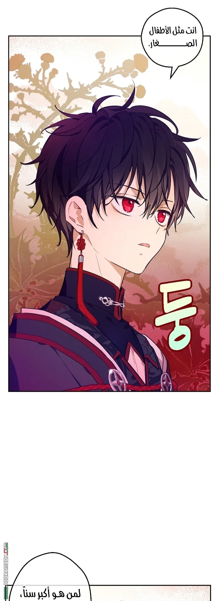 Read One Day I Became a Princess AR Manga Online