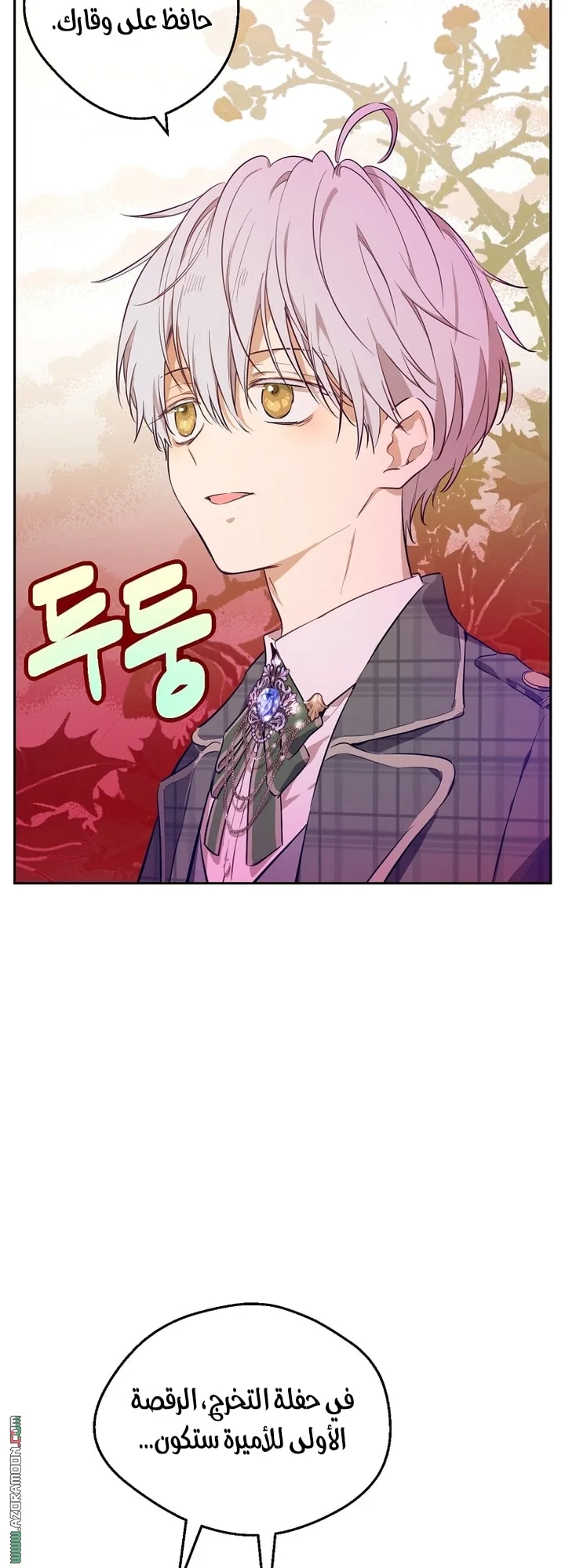 Read One Day I Became a Princess AR Manga Online