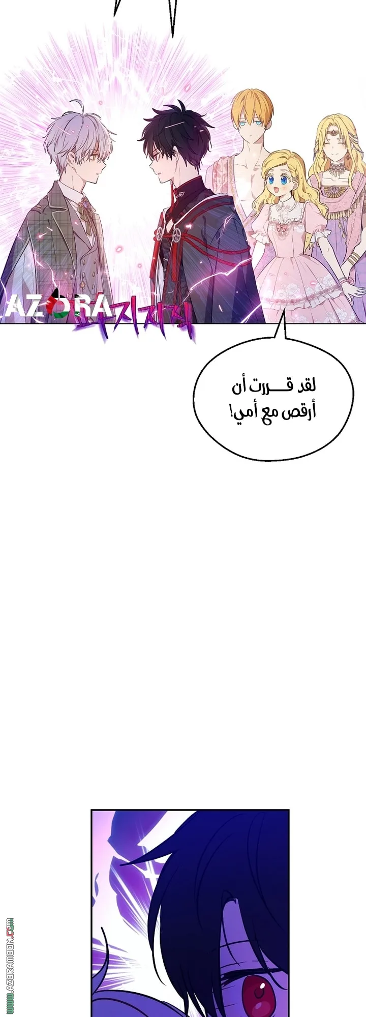 Read One Day I Became a Princess AR Manga Online