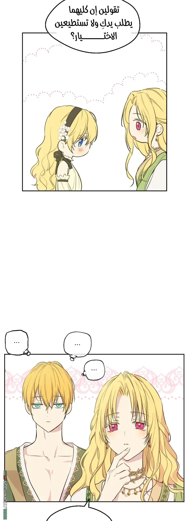 Read One Day I Became a Princess AR Manga Online