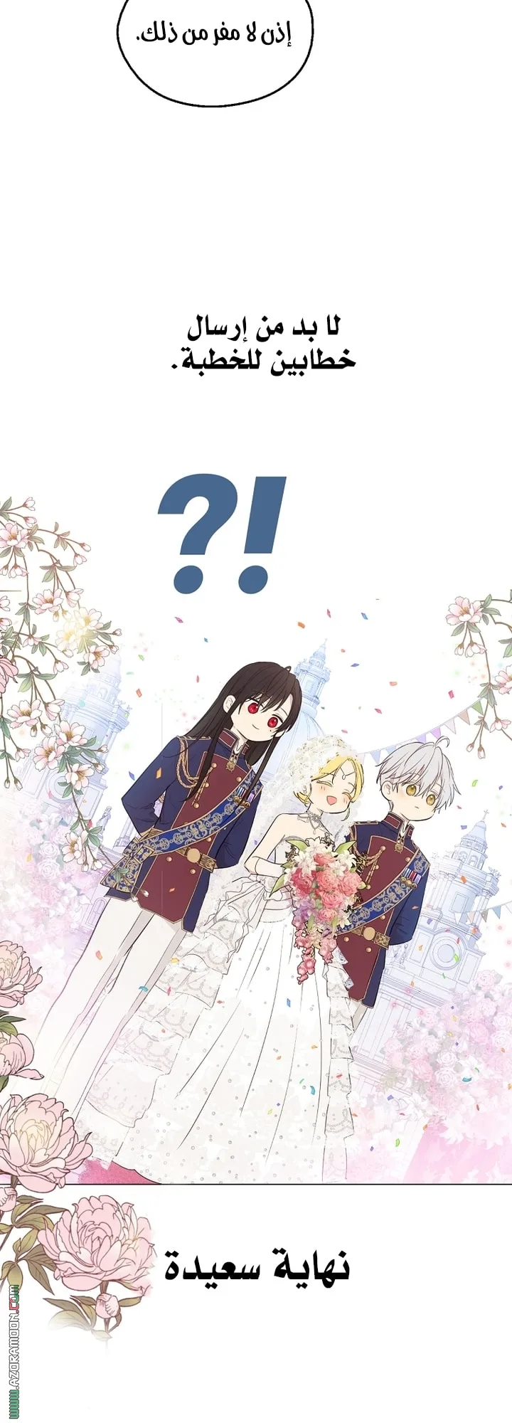Read One Day I Became a Princess AR Manga Online