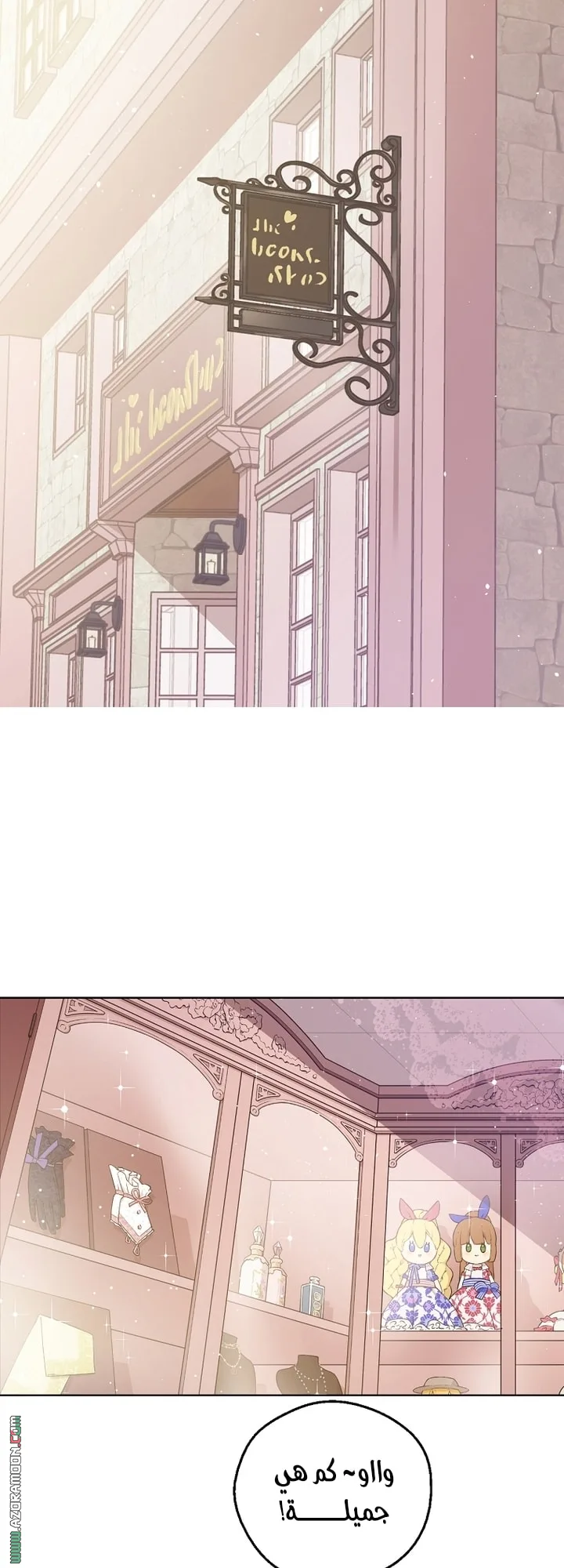 Read One Day I Became a Princess AR Manga Online