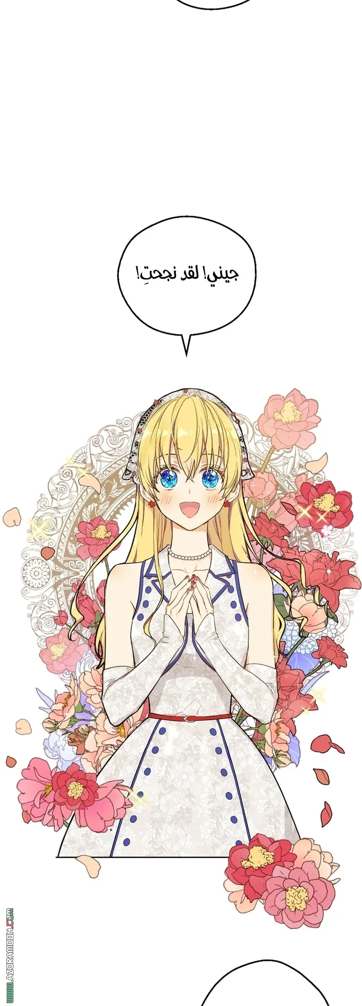 Read One Day I Became a Princess AR Manga Online
