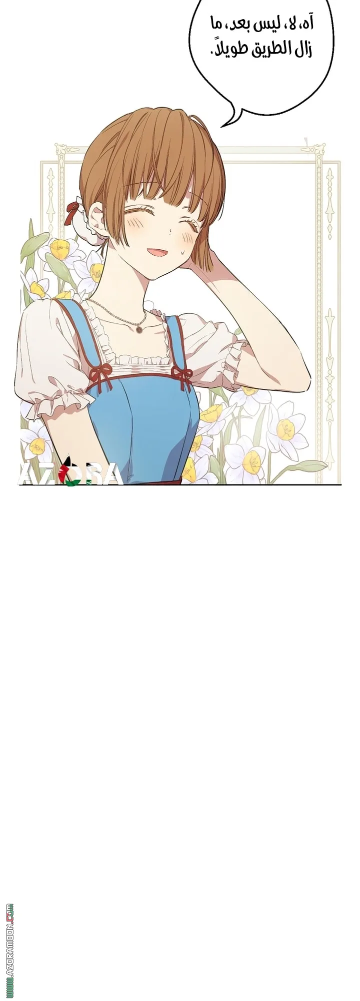 Read One Day I Became a Princess AR Manga Online