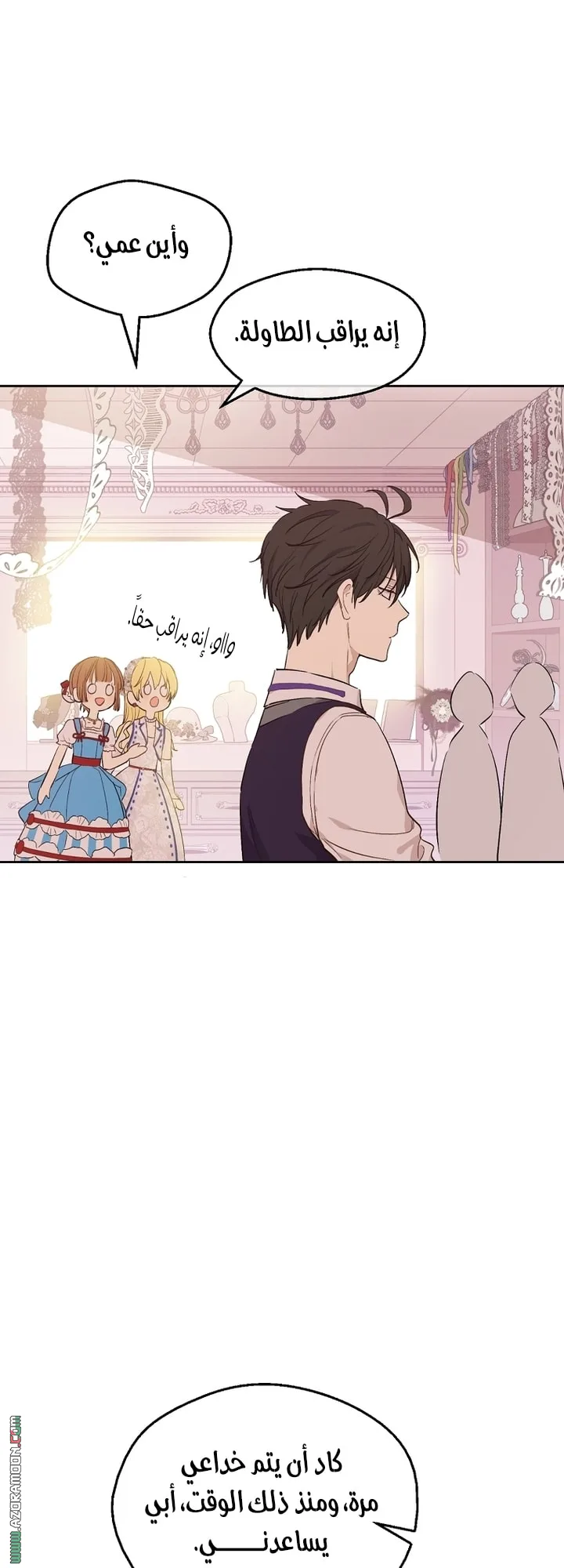 Read One Day I Became a Princess AR Manga Online