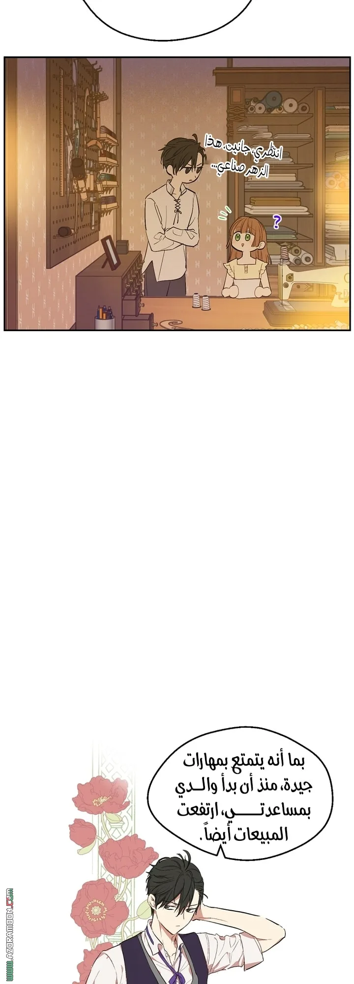 Read One Day I Became a Princess AR Manga Online