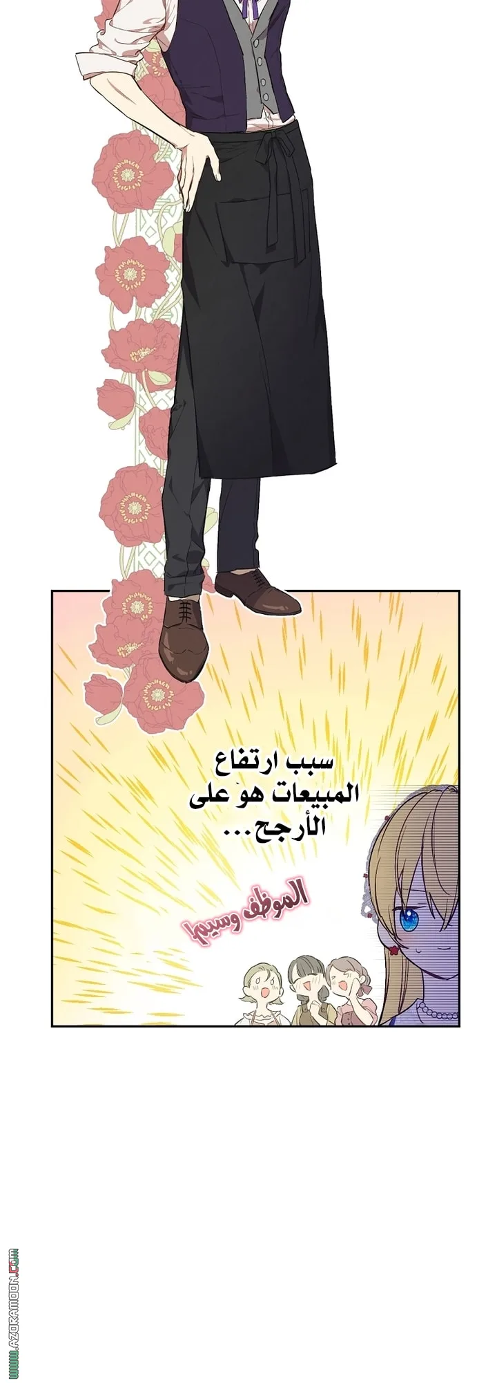 Read One Day I Became a Princess AR Manga Online