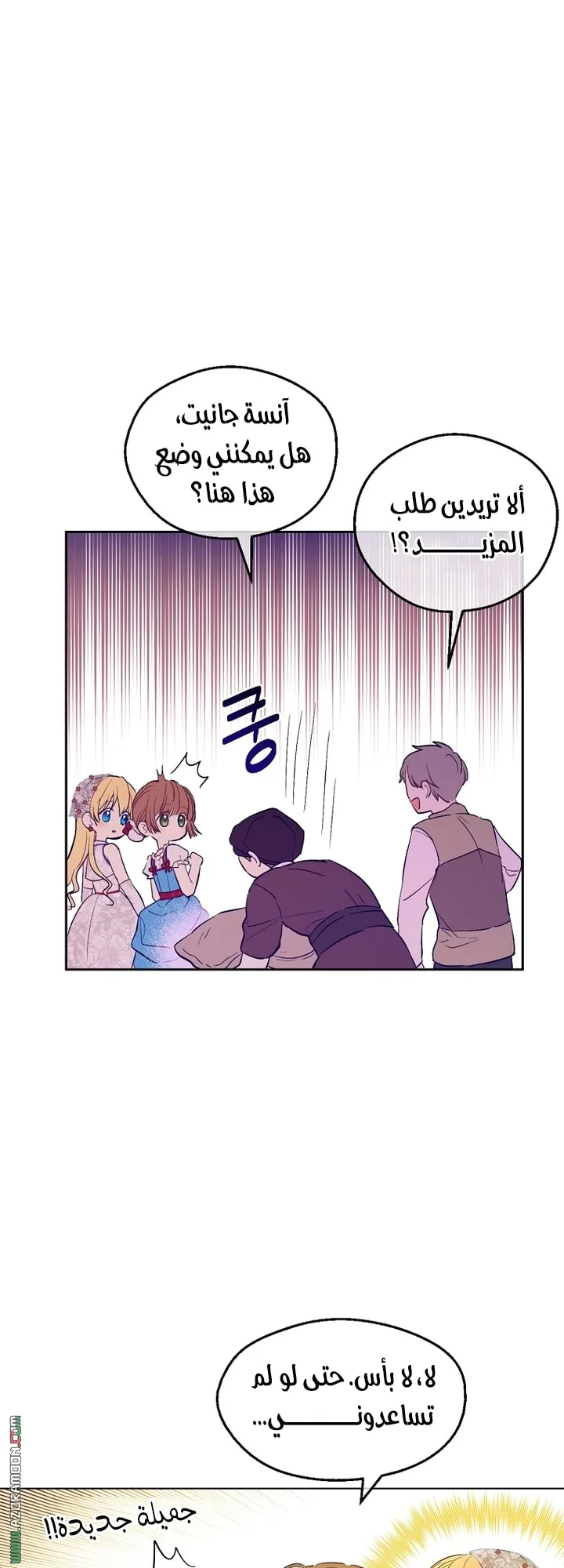 Read One Day I Became a Princess AR Manga Online