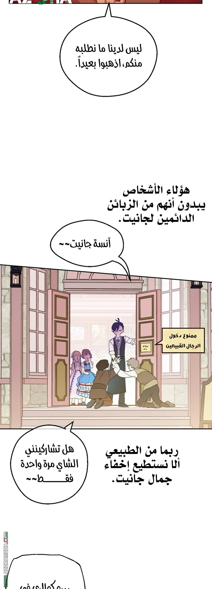 Read One Day I Became a Princess AR Manga Online
