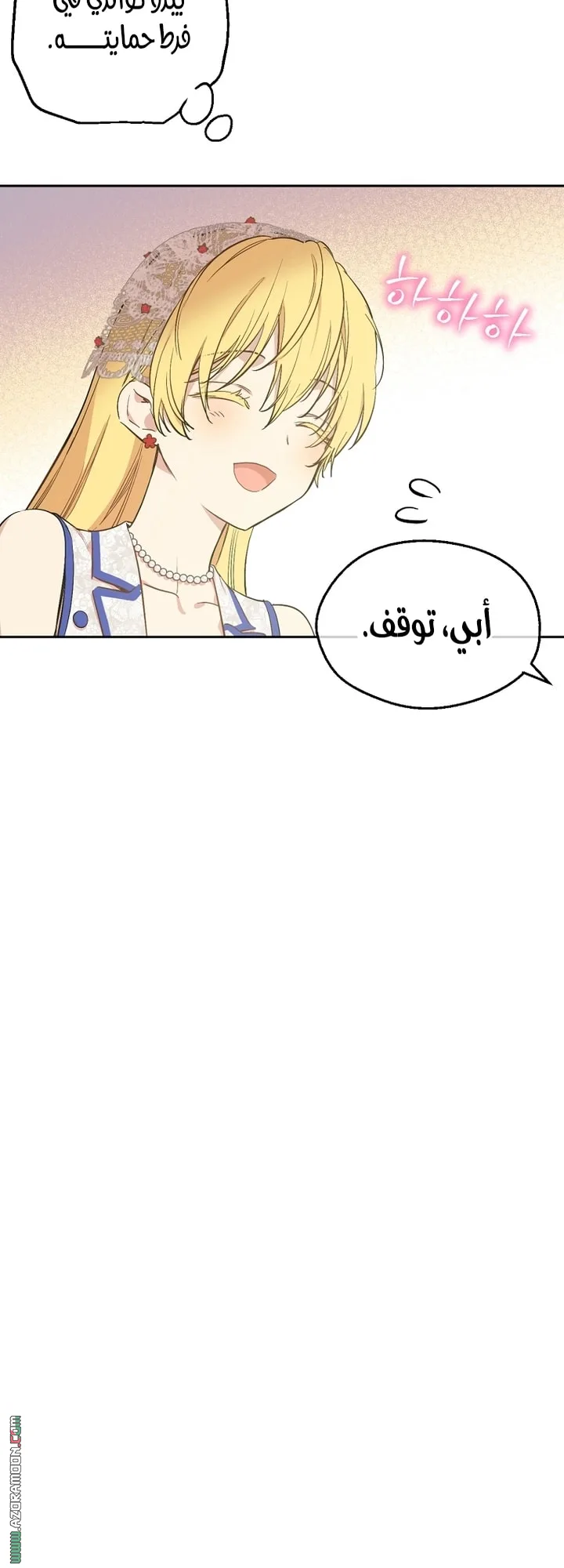 Read One Day I Became a Princess AR Manga Online