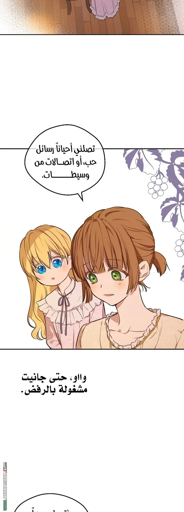 Read One Day I Became a Princess AR Manga Online