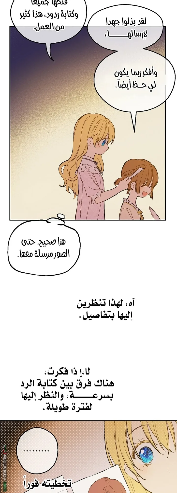 Read One Day I Became a Princess AR Manga Online