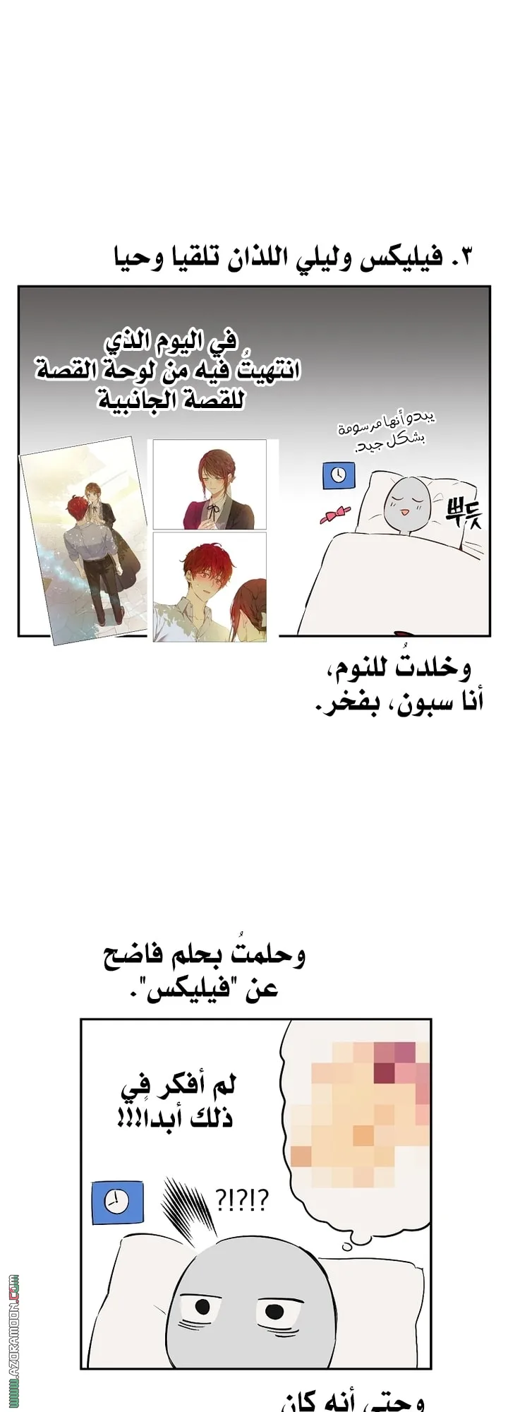 Read One Day I Became a Princess AR Manga Online