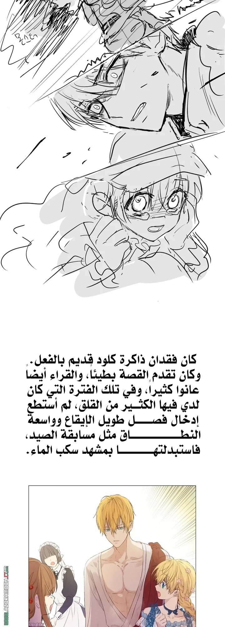 Read One Day I Became a Princess AR Manga Online