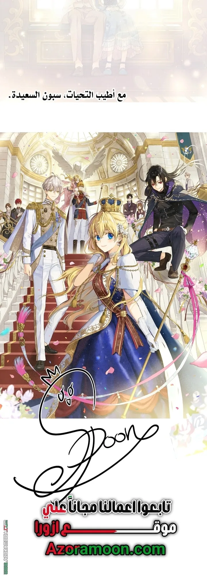 Read One Day I Became a Princess AR Manga Online