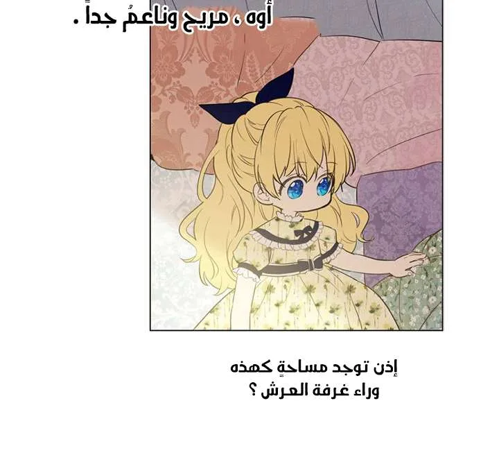 Read One Day I Became a Princess AR Manga Online