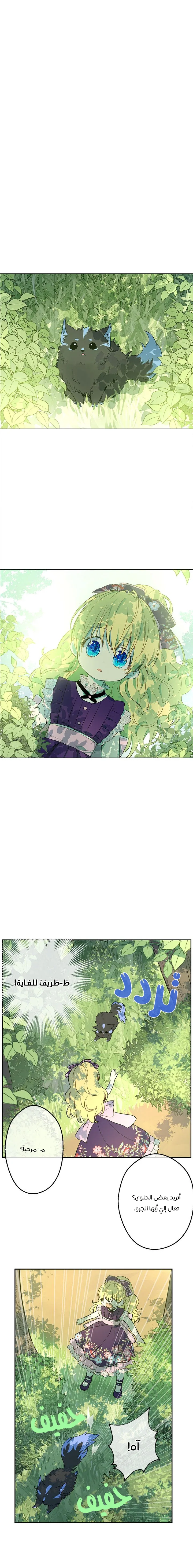 Read One Day I Became a Princess AR Manga Online