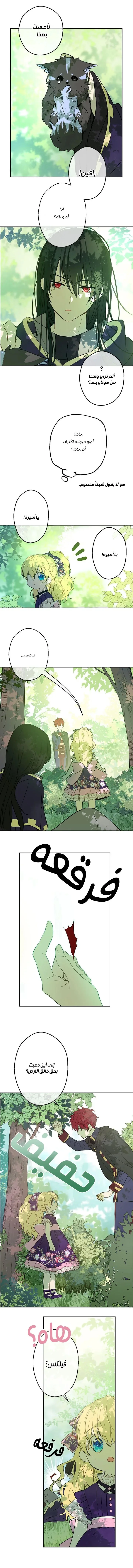 Read One Day I Became a Princess AR Manga Online