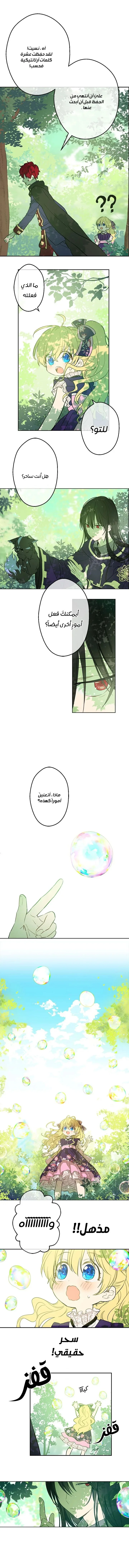 Read One Day I Became a Princess AR Manga Online