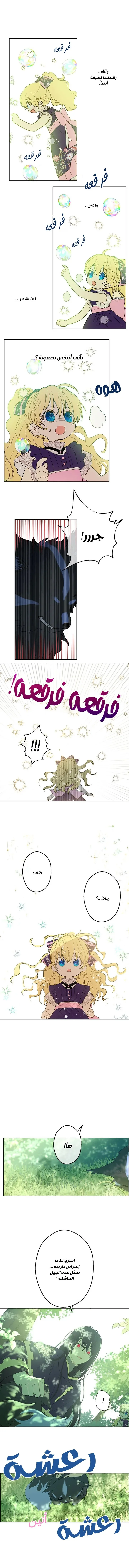 Read One Day I Became a Princess AR Manga Online