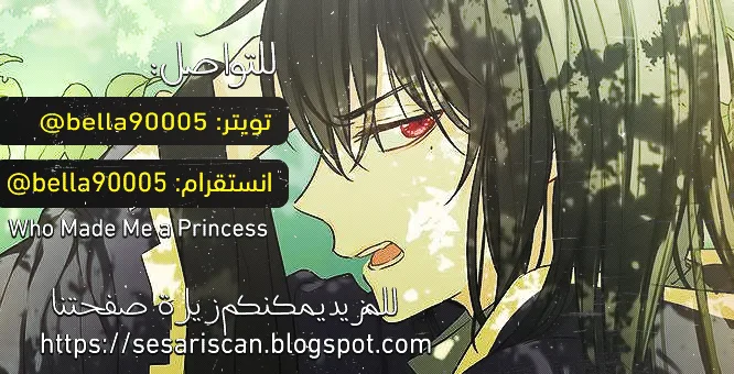 Read One Day I Became a Princess AR Manga Online