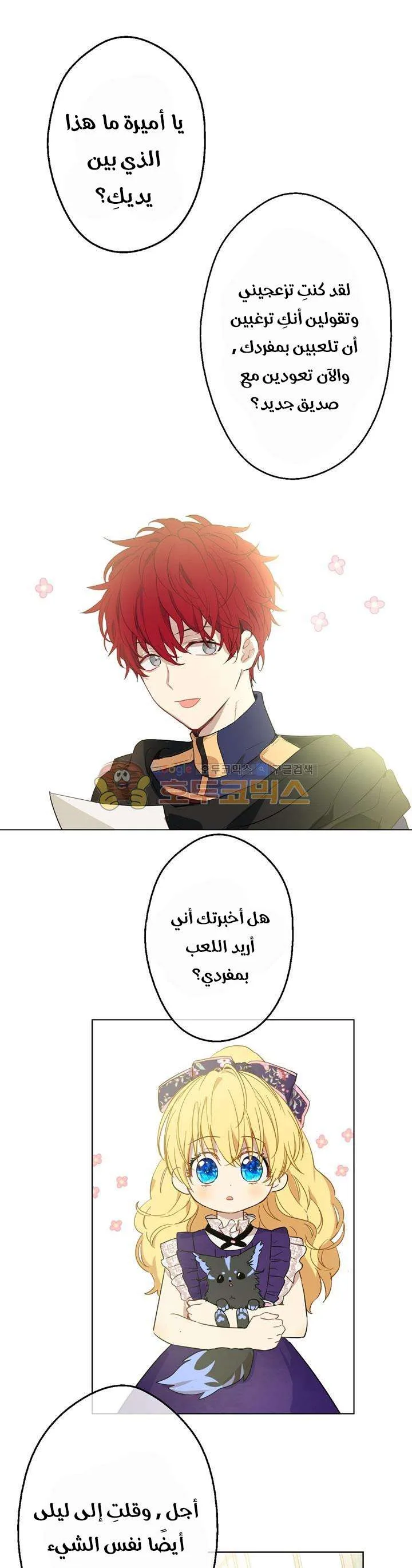 Read One Day I Became a Princess AR Manga Online