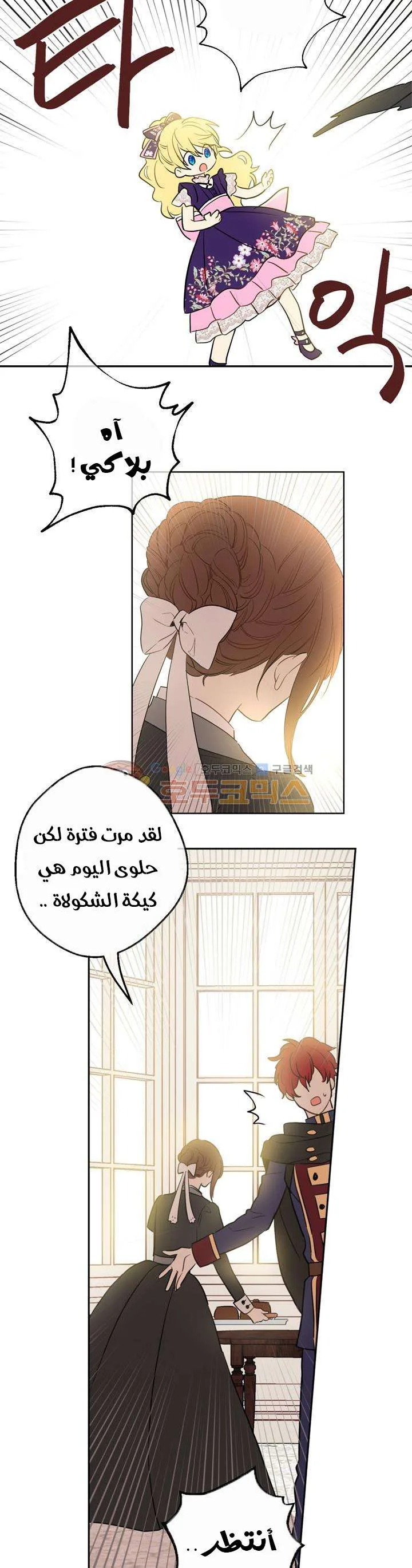 Read One Day I Became a Princess AR Manga Online