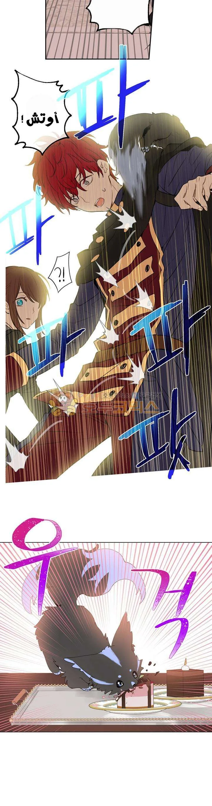 Read One Day I Became a Princess AR Manga Online