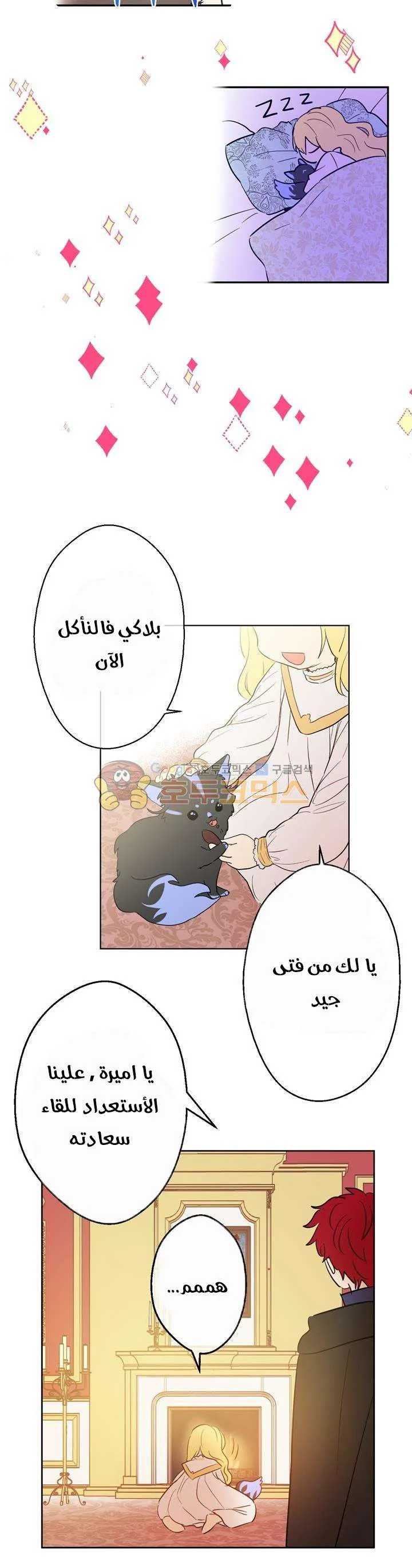 Read One Day I Became a Princess AR Manga Online