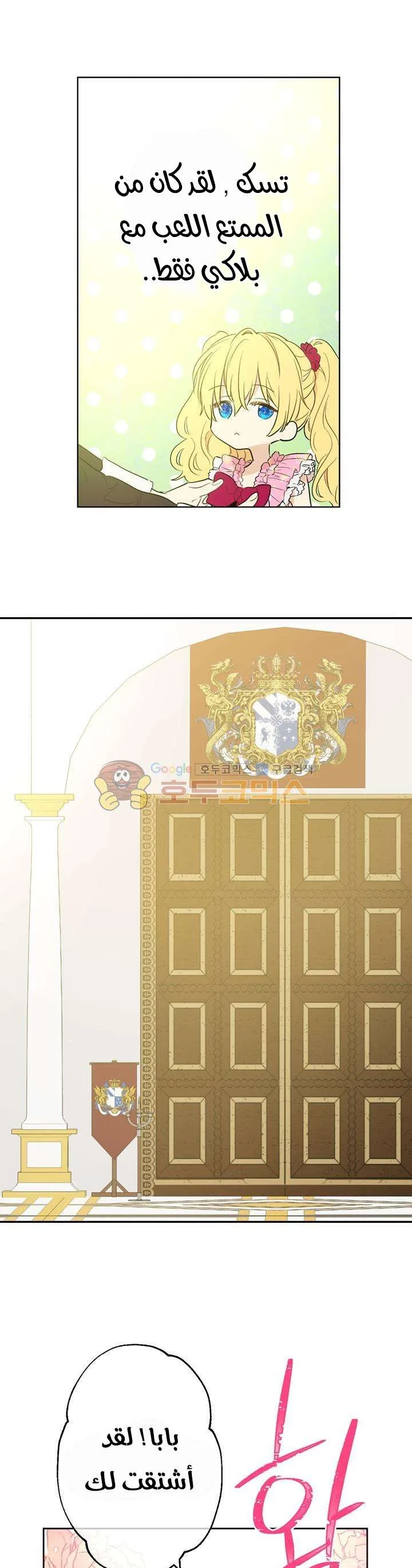 Read One Day I Became a Princess AR Manga Online
