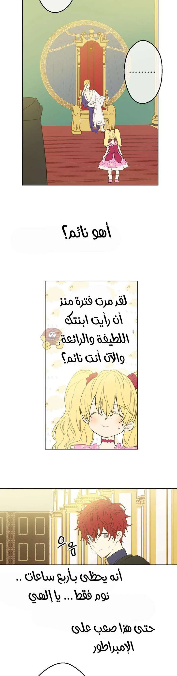 Read One Day I Became a Princess AR Manga Online