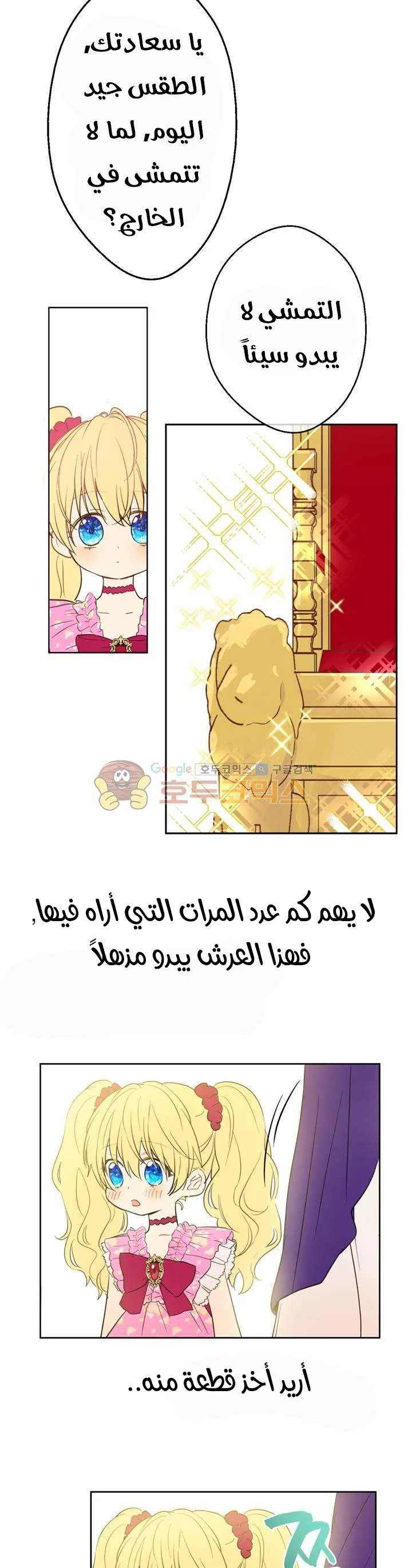 Read One Day I Became a Princess AR Manga Online