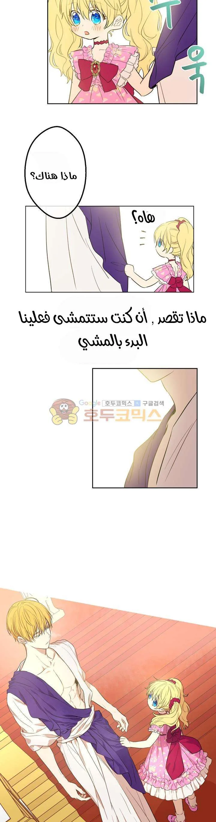 Read One Day I Became a Princess AR Manga Online