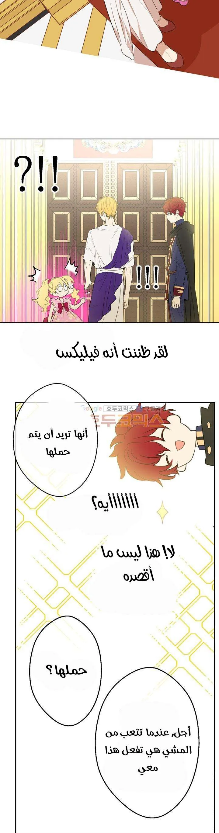Read One Day I Became a Princess AR Manga Online