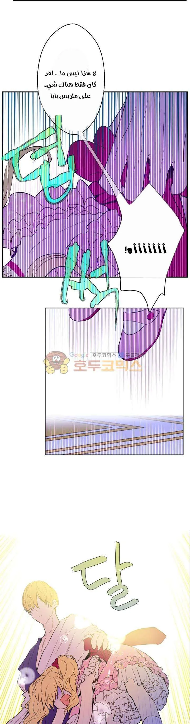 Read One Day I Became a Princess AR Manga Online