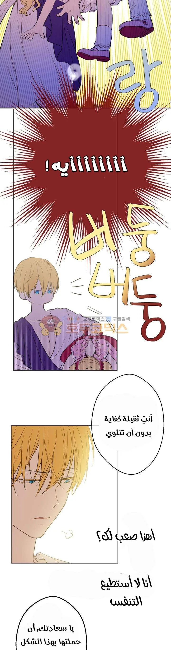 Read One Day I Became a Princess AR Manga Online